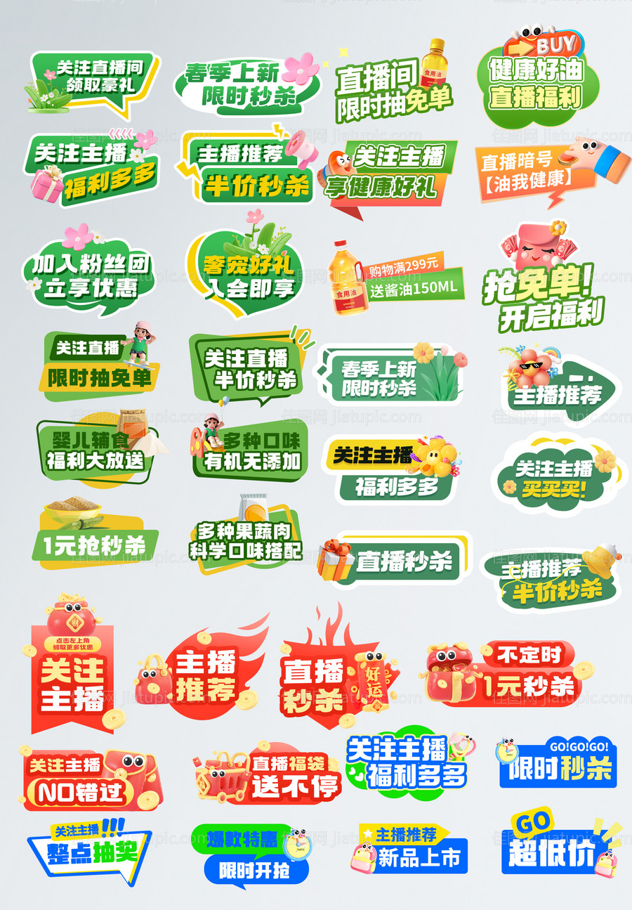 春季焕新手拿牌-源文件