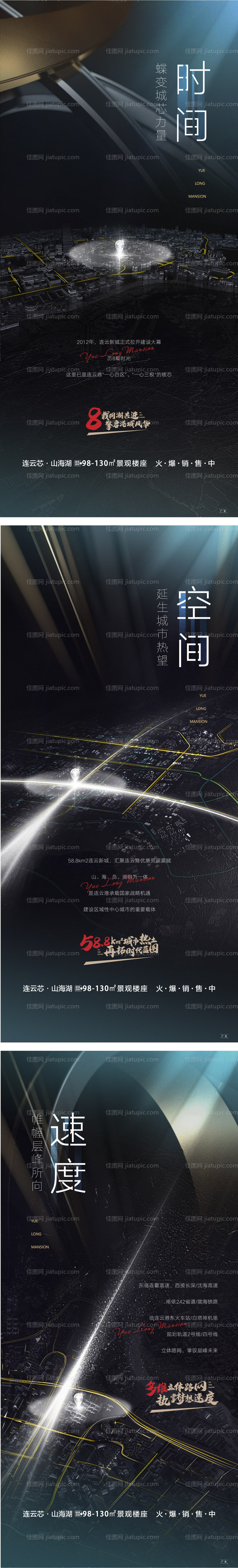 地产价值点系列海报-源文件