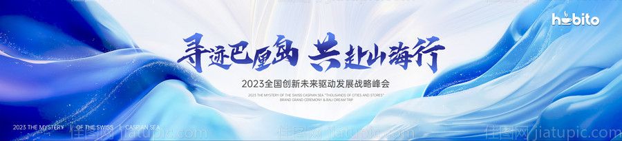 高端发布会蓝色KV背景-源文件