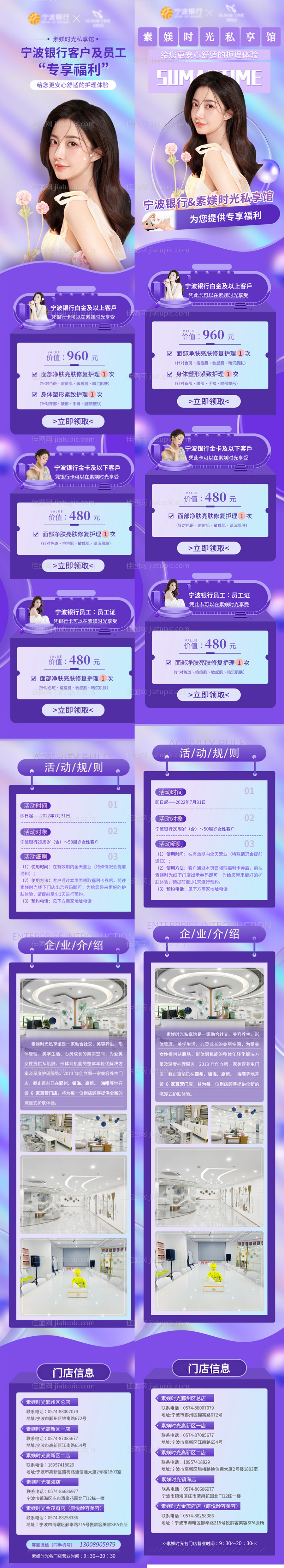 医美福利详专题页-源文件