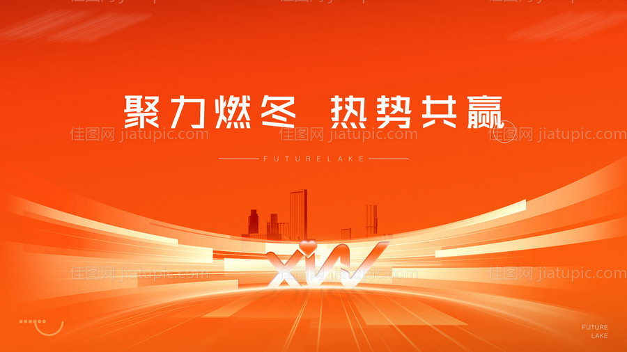 经纪人启动大会主画面-源文件