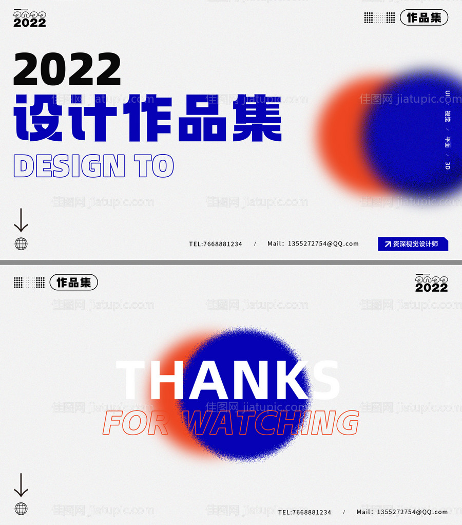 ui作品集封面-源文件