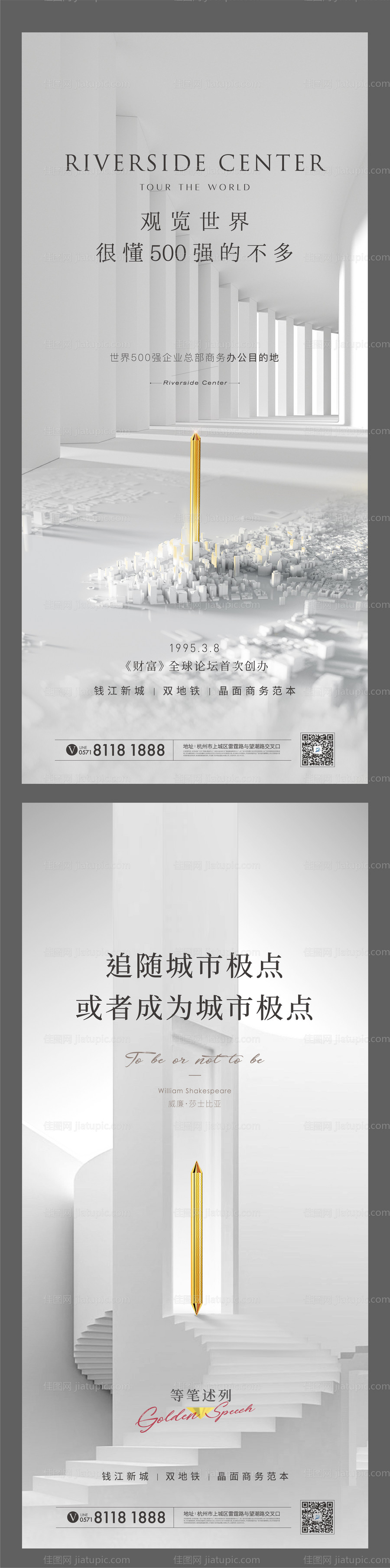 地产亮相价值点系列贴片-源文件