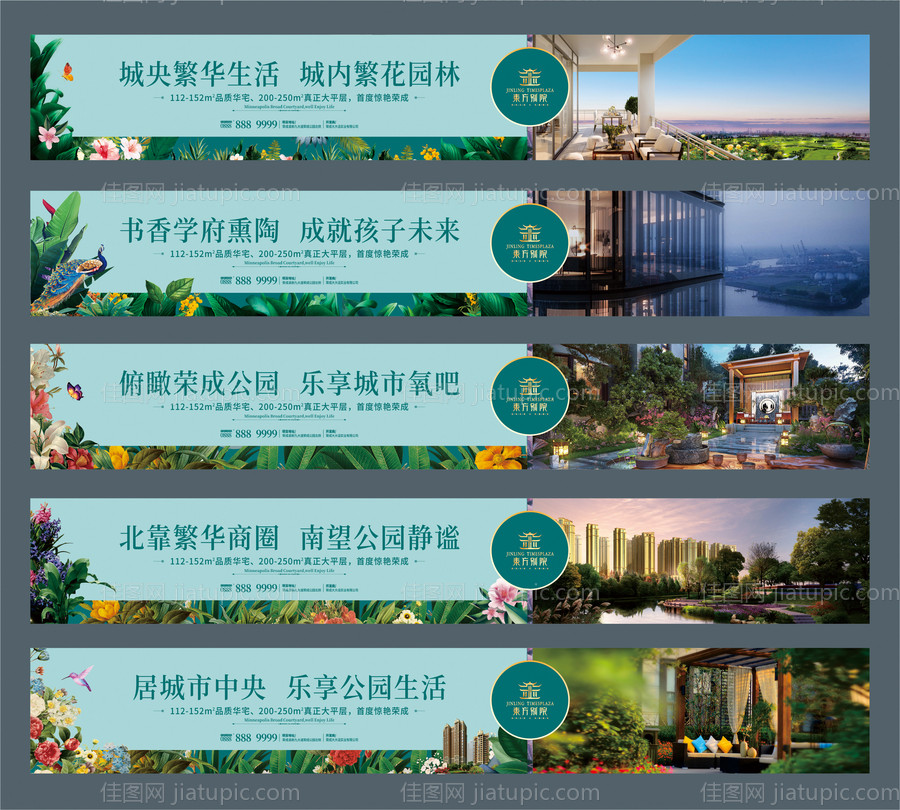 房地产围挡-源文件