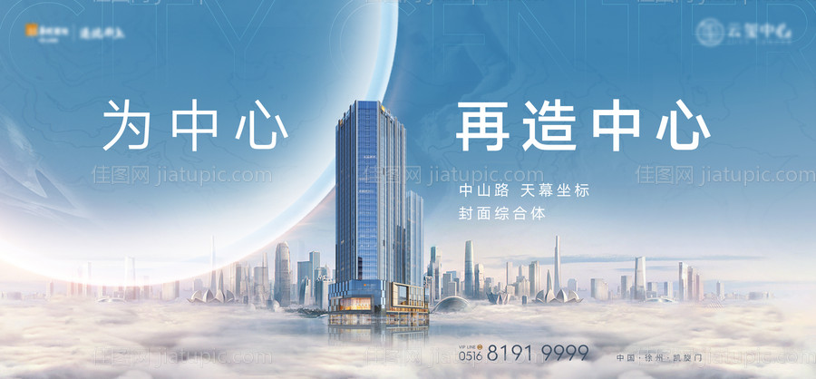 地产商业缤纷主画面展板-源文件