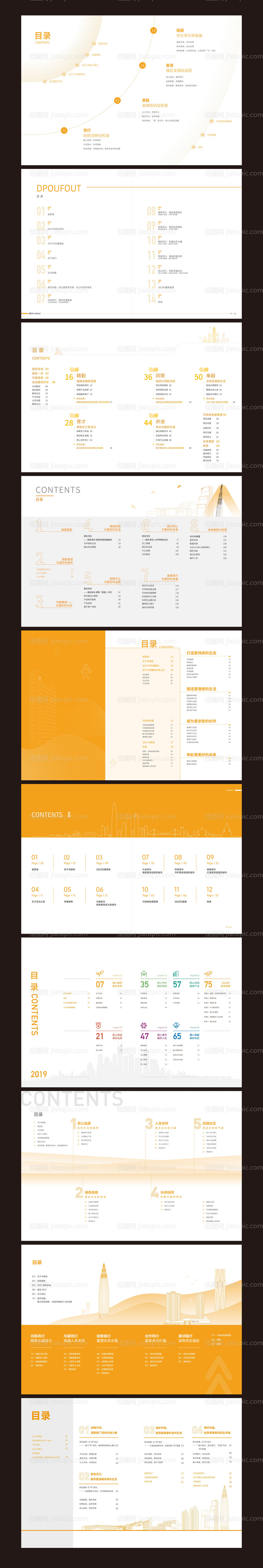 画册目录页设计-源文件