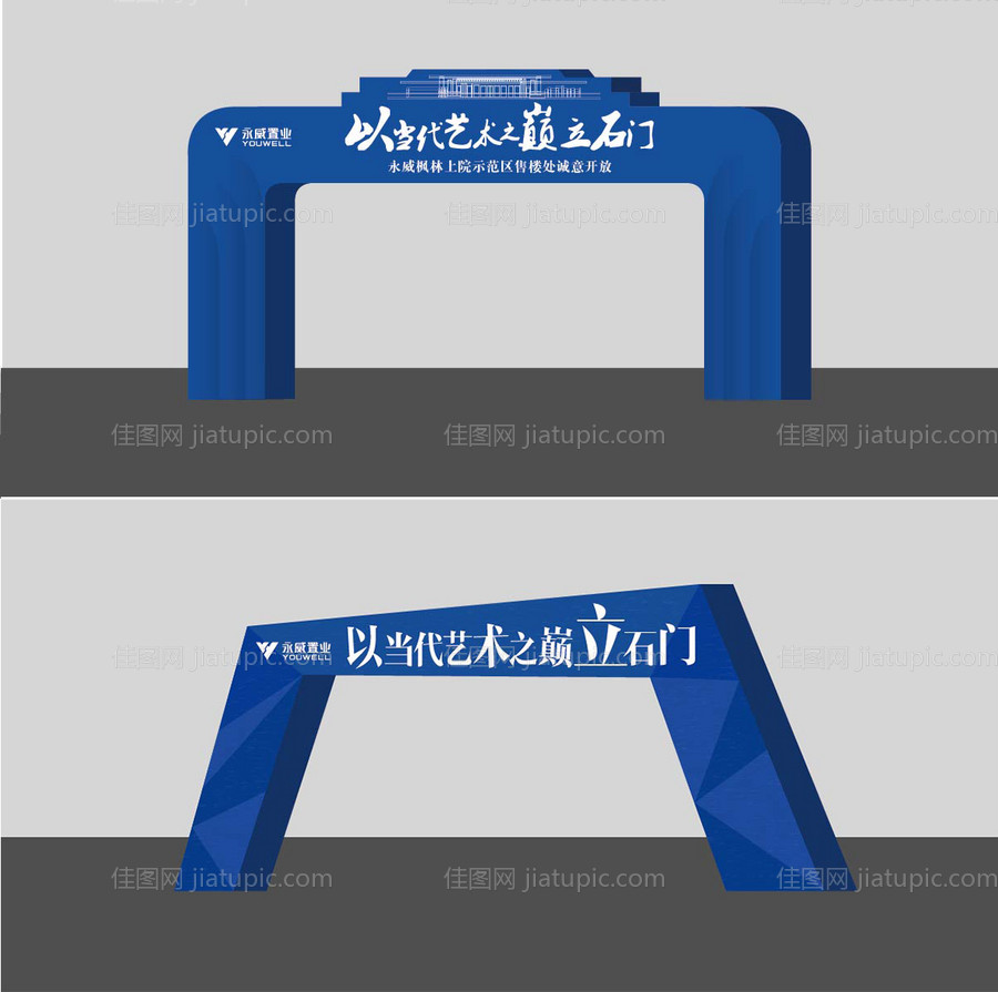 异性门头地产蓝色-源文件
