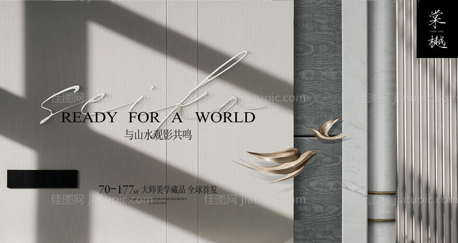 新中式简约精工展板-源文件