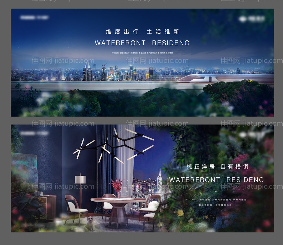 公园洋房海报-源文件