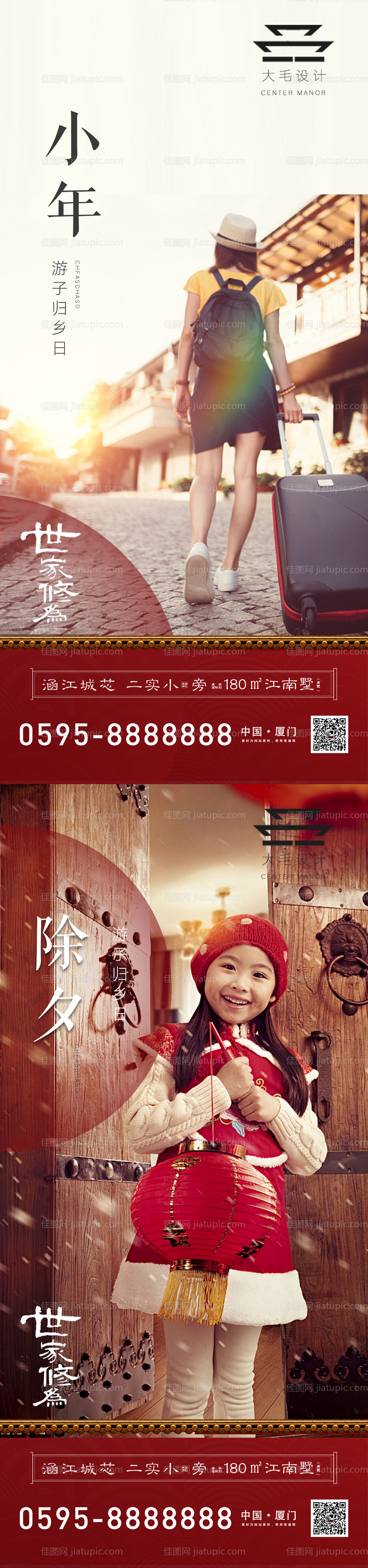 小年海报-源文件