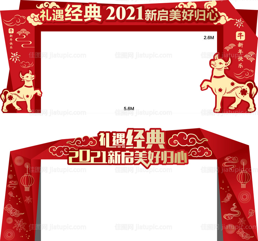 异形红色龙门架-源文件