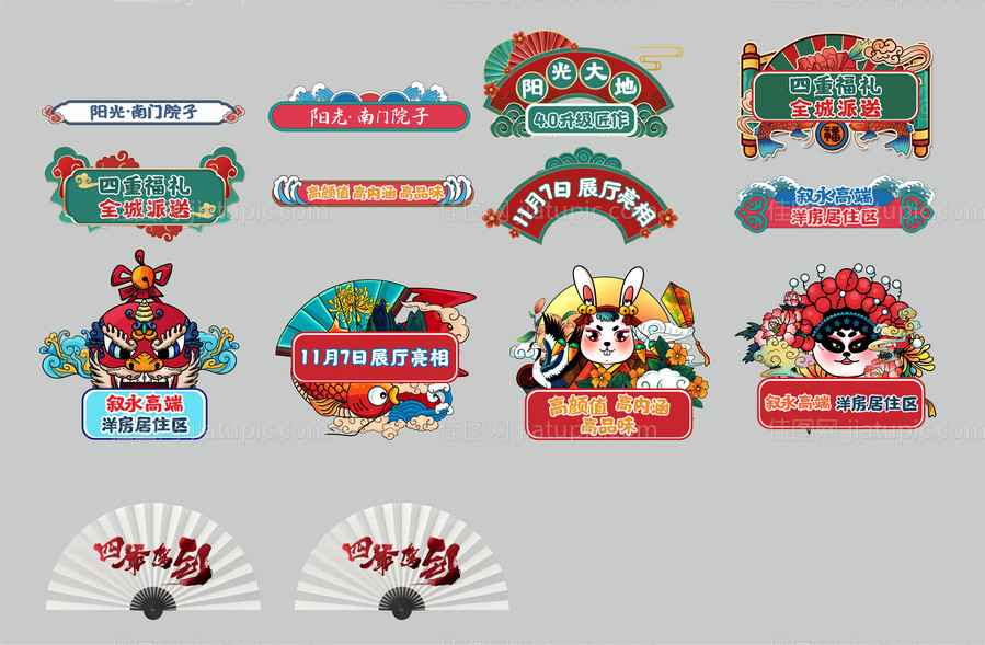 国潮手举牌-源文件