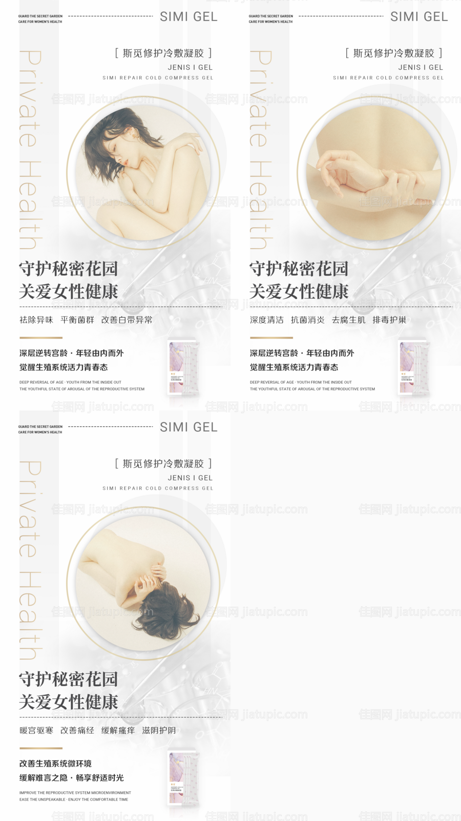 私密保养-源文件