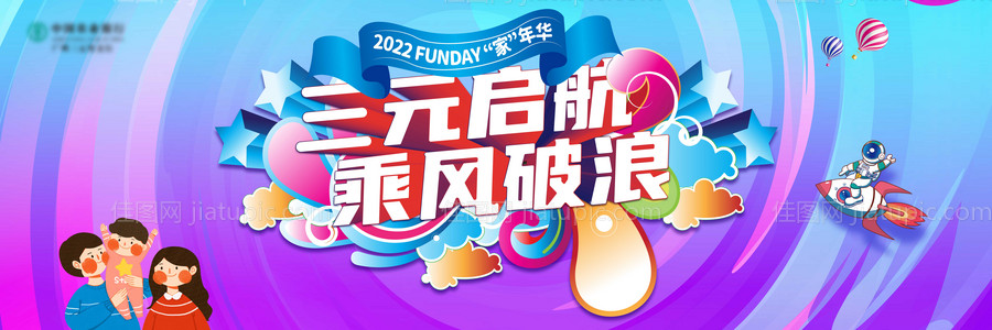 家庭日亲子活动海报-源文件