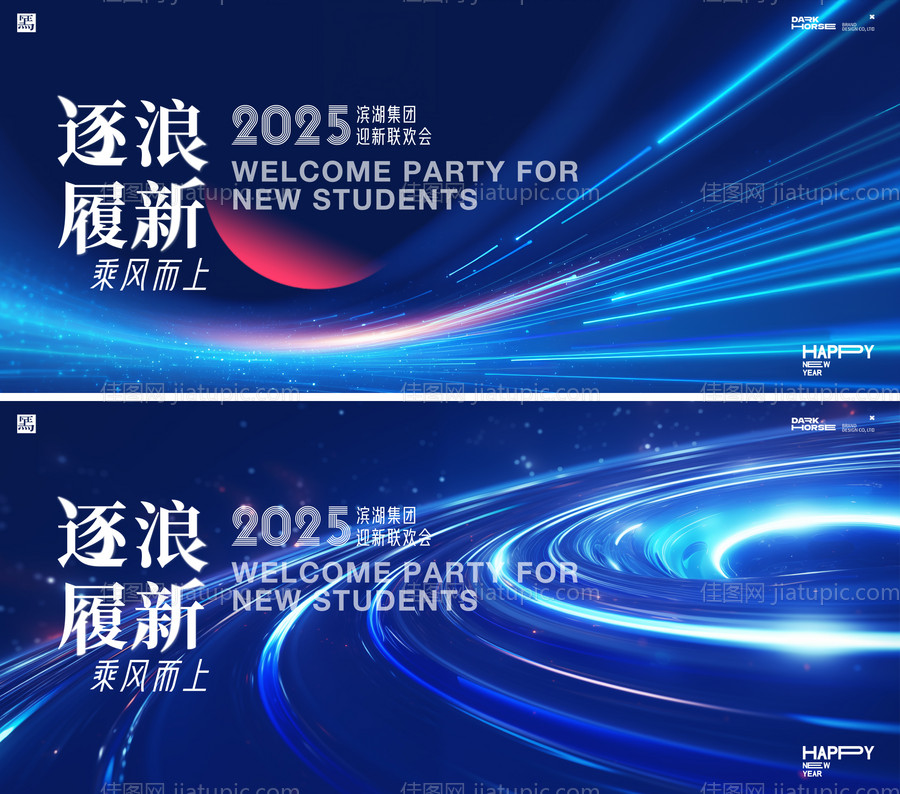 峰会论坛会议科技发布会年会主形象-源文件