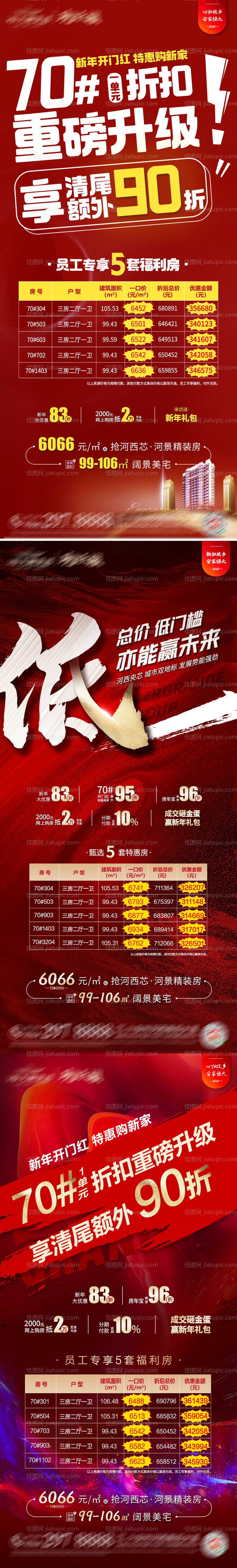 折扣重磅升级-源文件