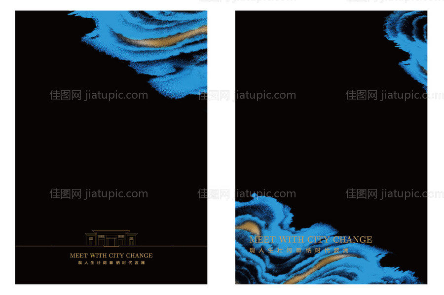 地产笔记本封面设计-源文件