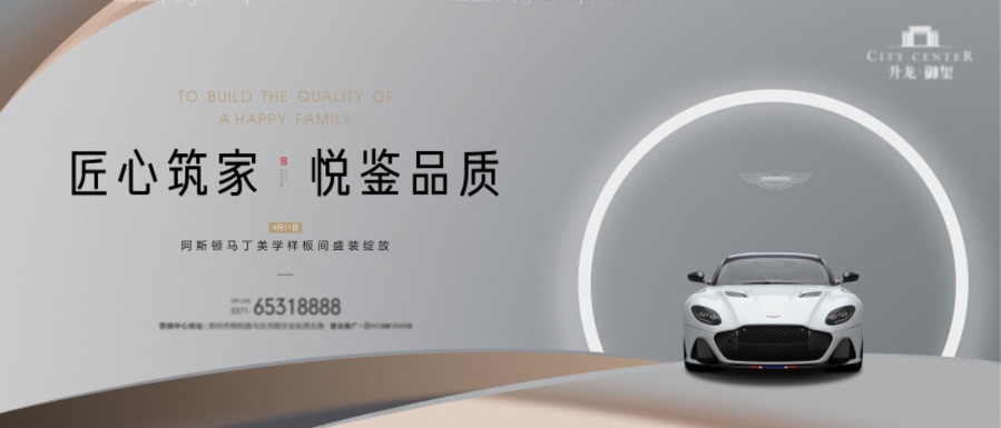 地产车位主广告展板-源文件