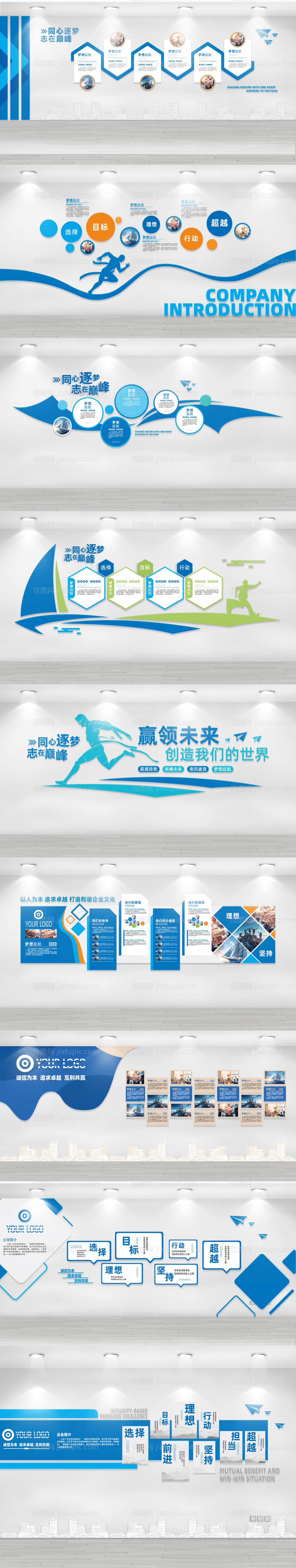 现代大气企业文化墙-源文件