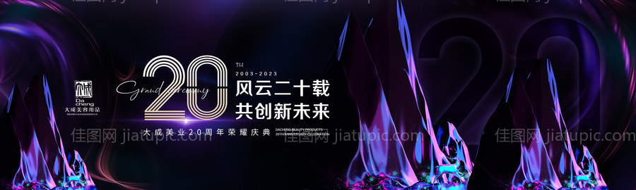 医美周年庆品质高级简约质感大气主视觉-源文件