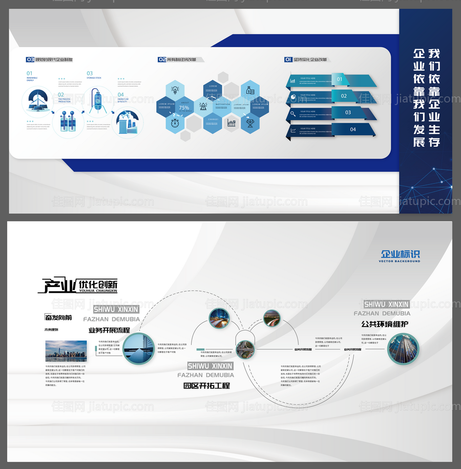 企业文化墙-源文件