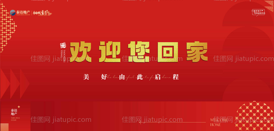 房地产主形象桁架画面欢迎业主回家-源文件