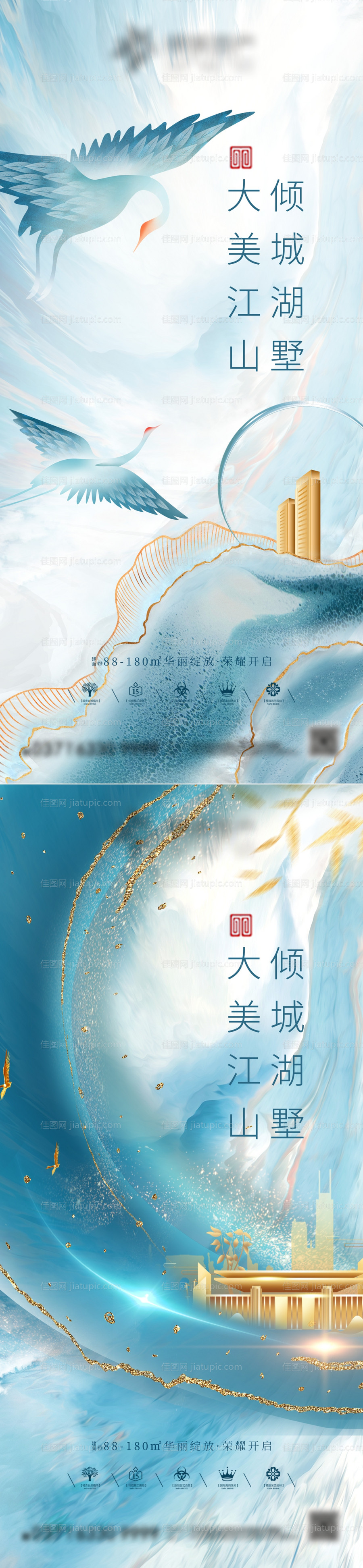 地产价值点海报-源文件