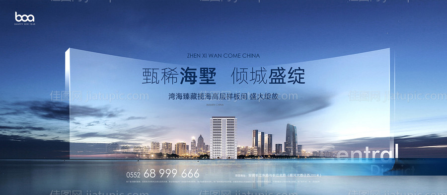 地产小高层瞰海样板间开放主形象-源文件