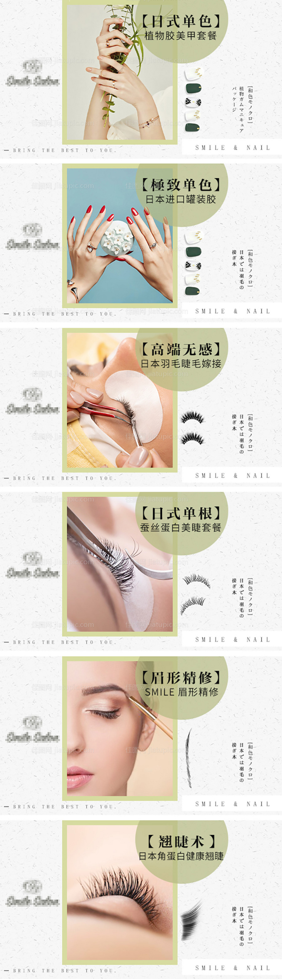 美甲美睫大众点评美团banner轮播-源文件