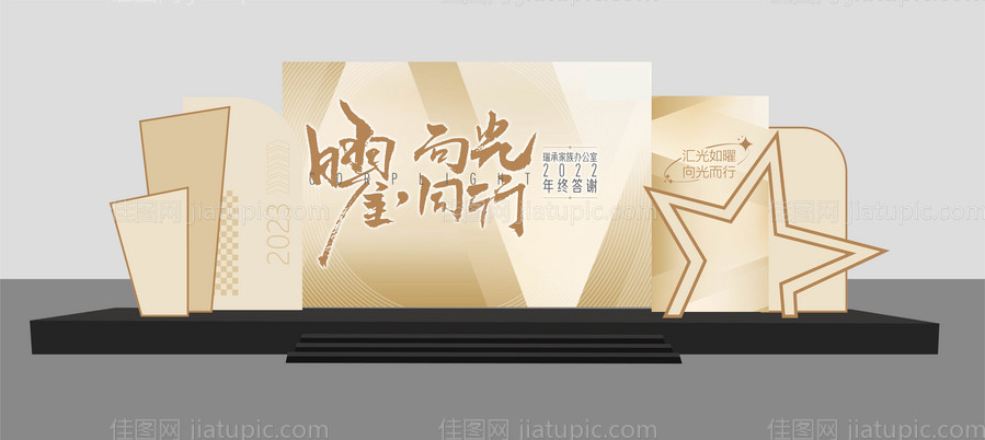 年会舞台美陈设计 -源文件
