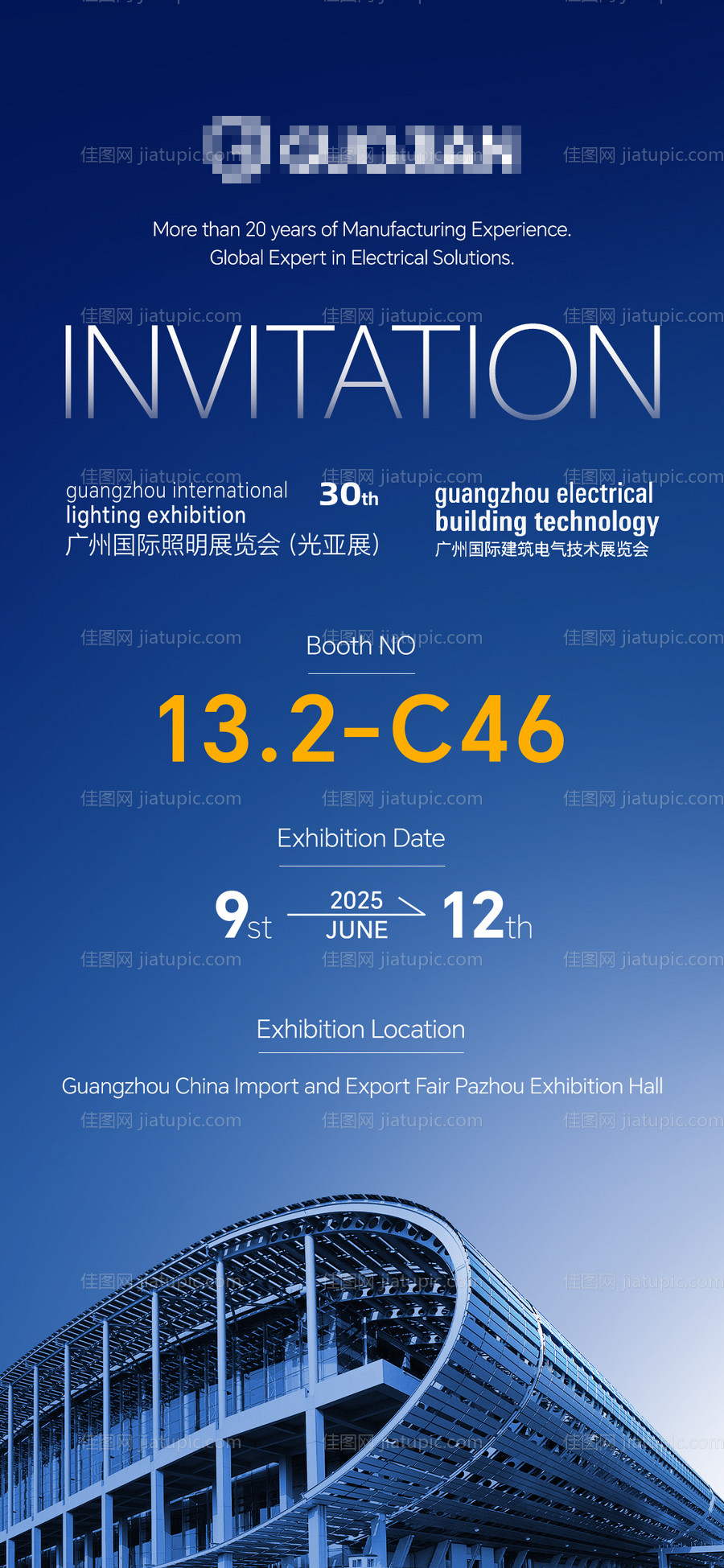 外贸展会邀请函-源文件