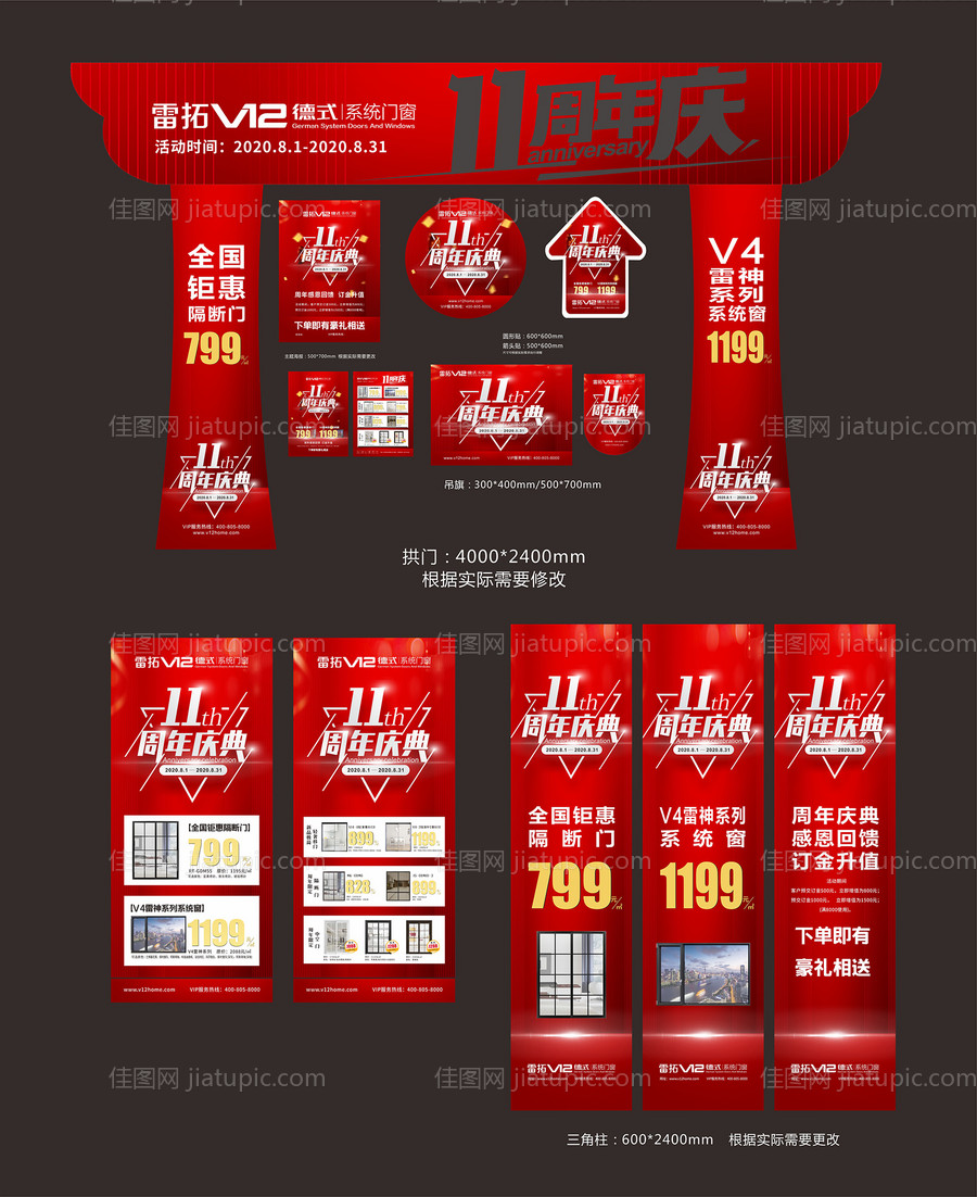汽车素材双11双12   -源文件