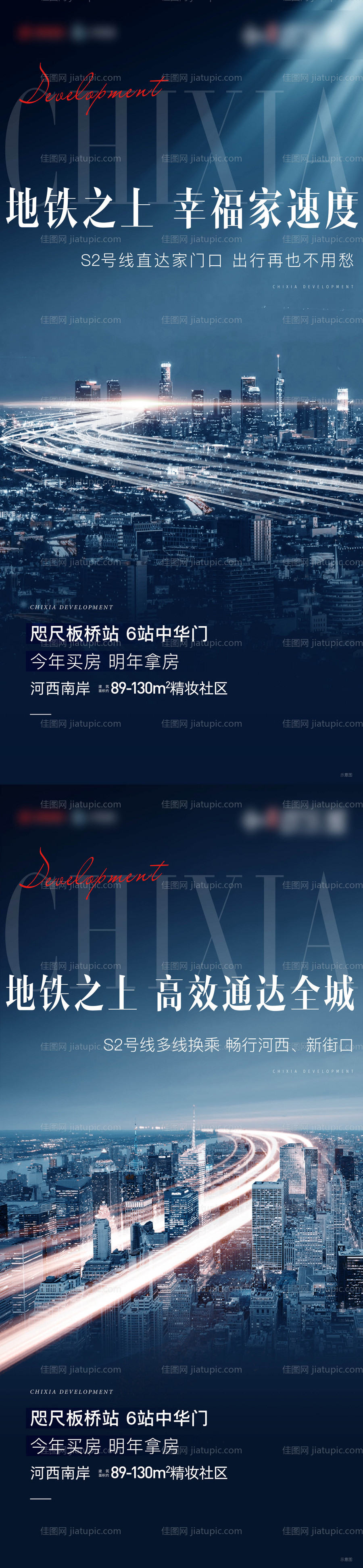 地铁价值飞机稿-源文件