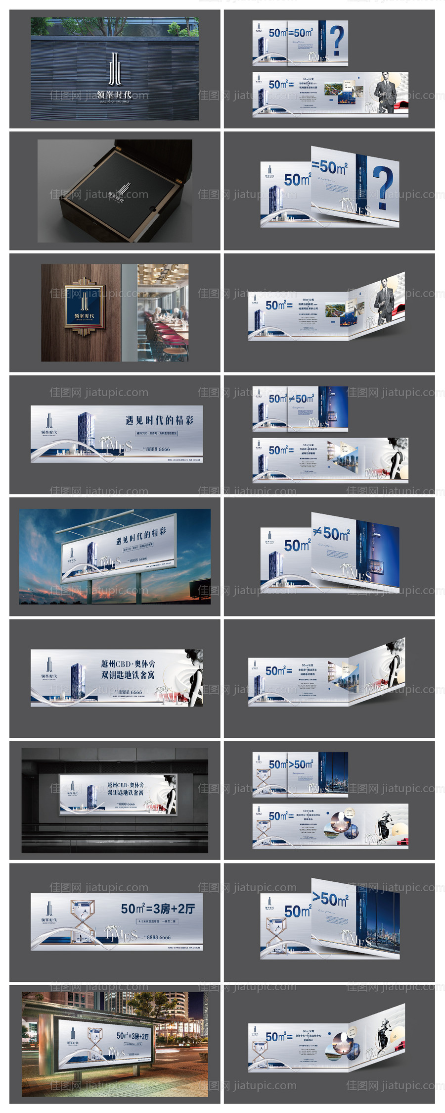 领峯时代提案-源文件