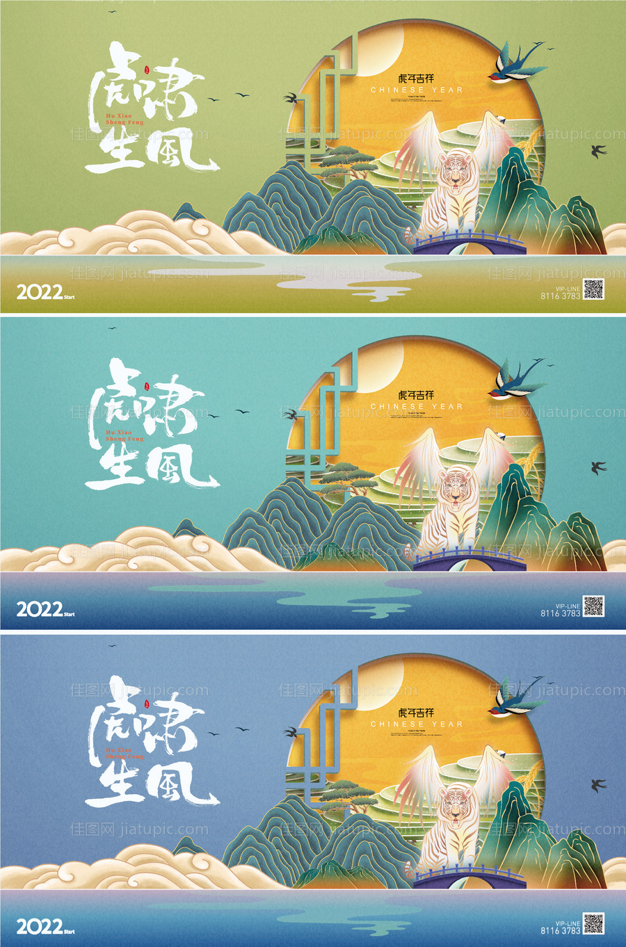 虎年主题KV背景板-源文件