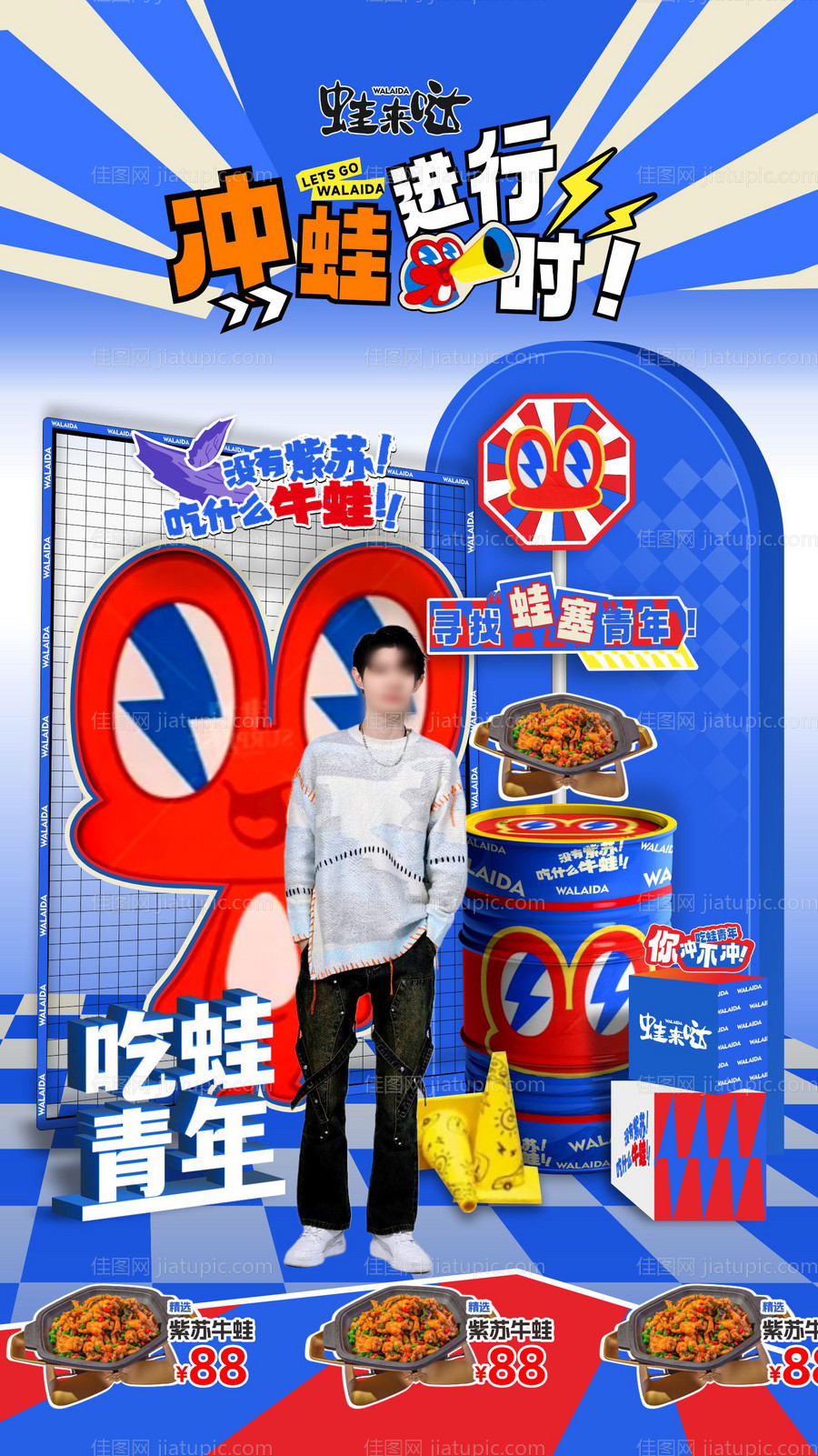 串串火锅直播贴片-源文件