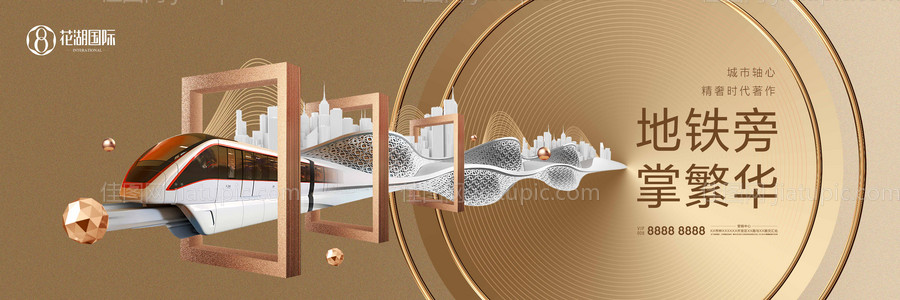 高端金色地产地铁城市户外广告-源文件