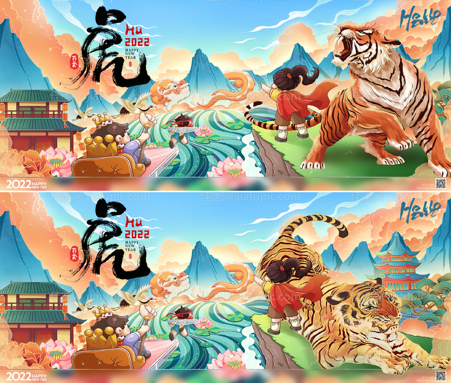 虎年盛典插画国潮广告展板-源文件