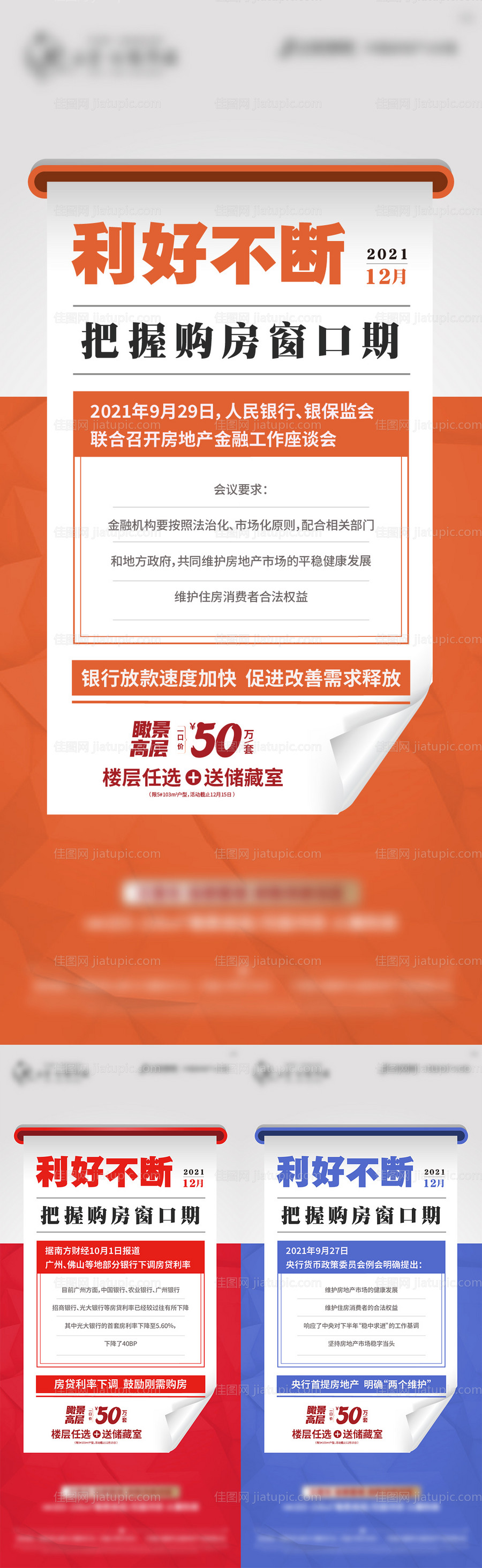 利好政策-源文件