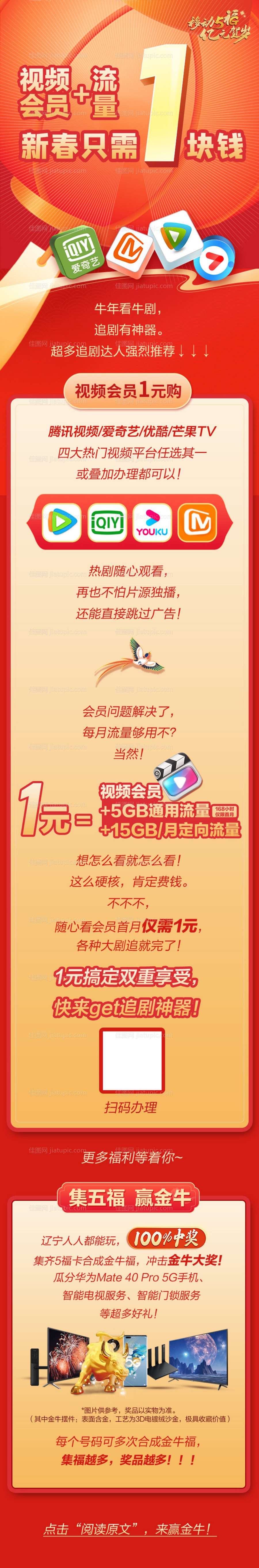 新春一元购-源文件