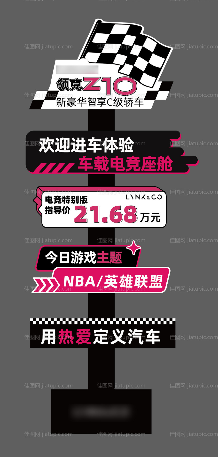 汽车政策立柱 -源文件