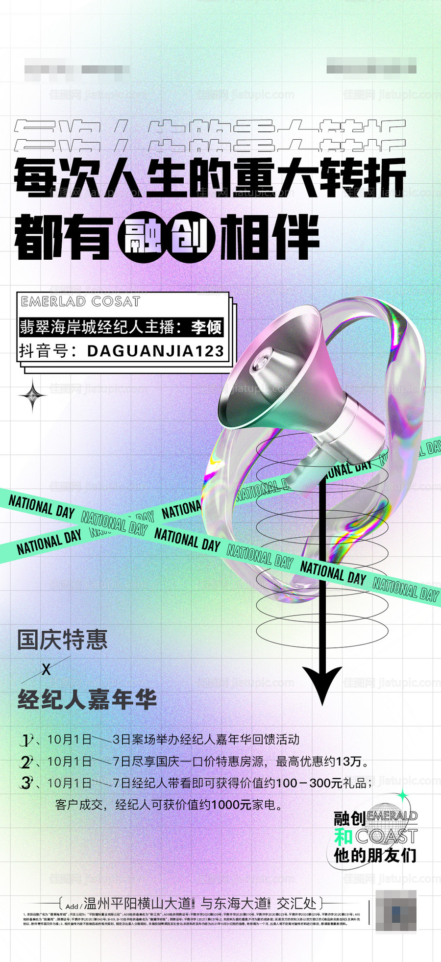 直播海报-源文件