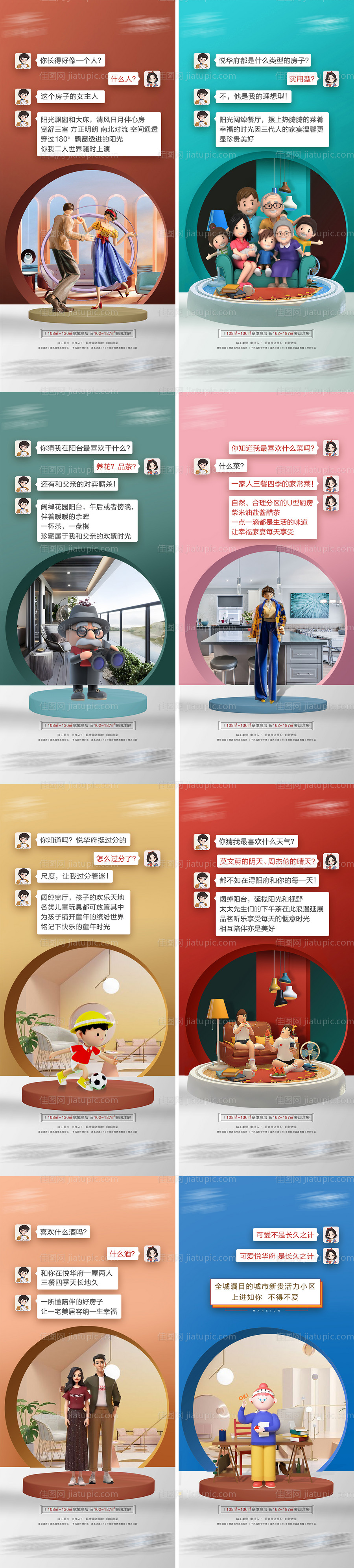 人气微信稿系列-源文件