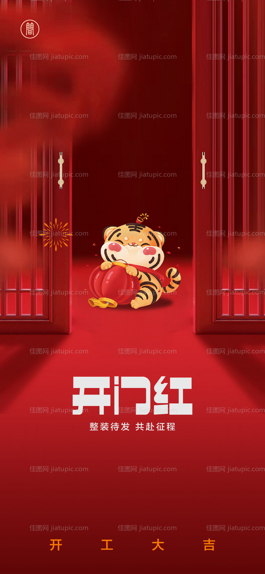 打工大吉-源文件