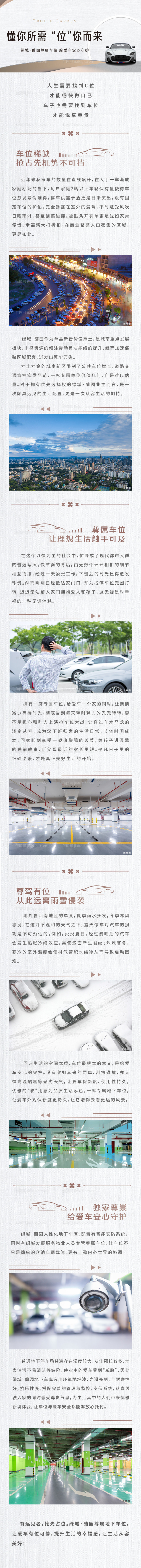 车位长图-源文件