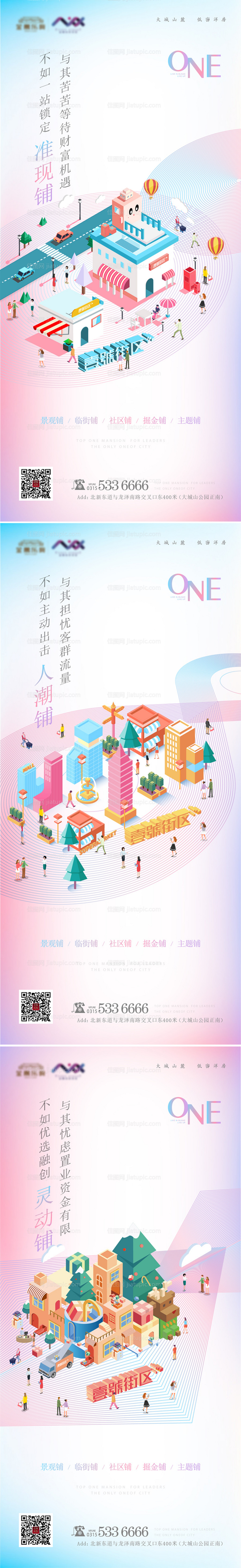 商铺海报-源文件