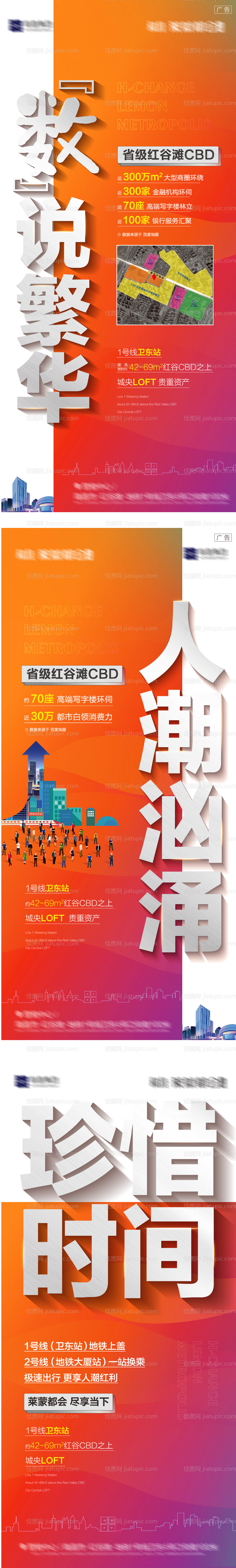 公寓价值点加推系列海报-源文件