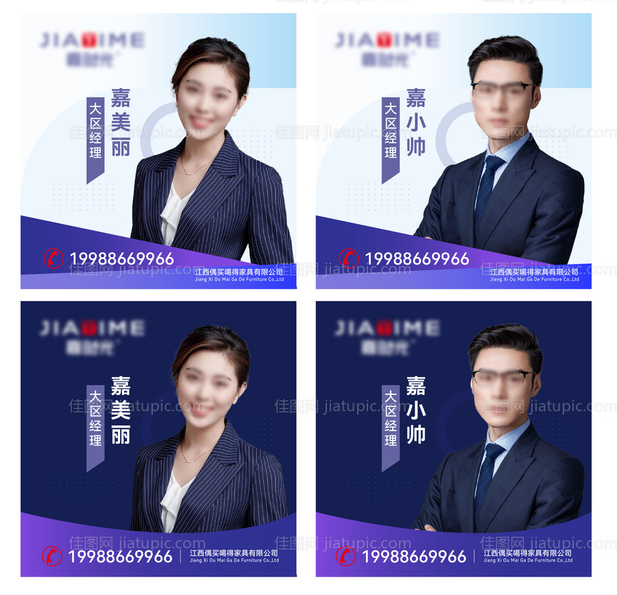 家具企业员工微信头像设计稿-源文件