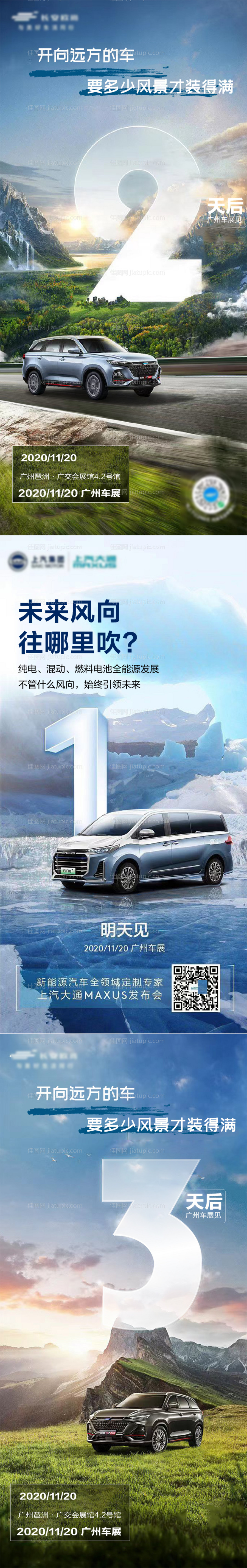 汽车上市-源文件