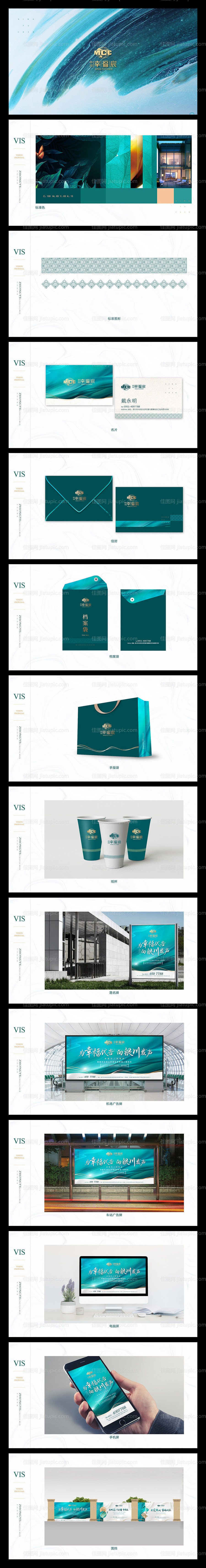 地产VI提案-源文件